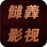 悦酷影视大全无限制版